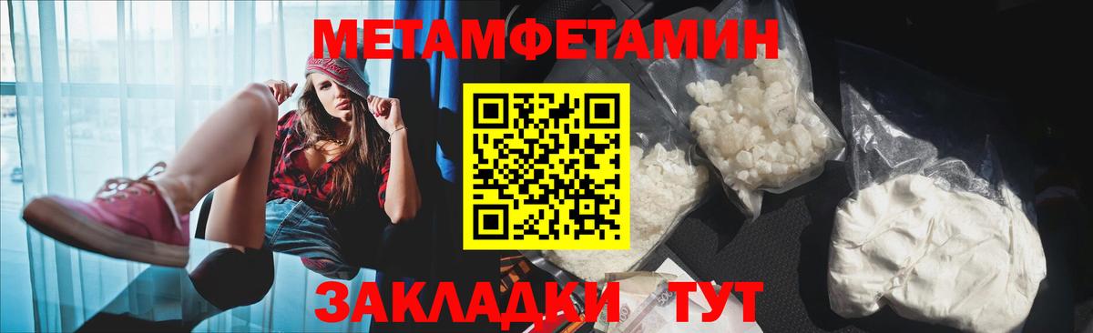 Амфетамин  АМФ  Новотроицк  АМФЕТАМИН 97%  Вход с VPN 