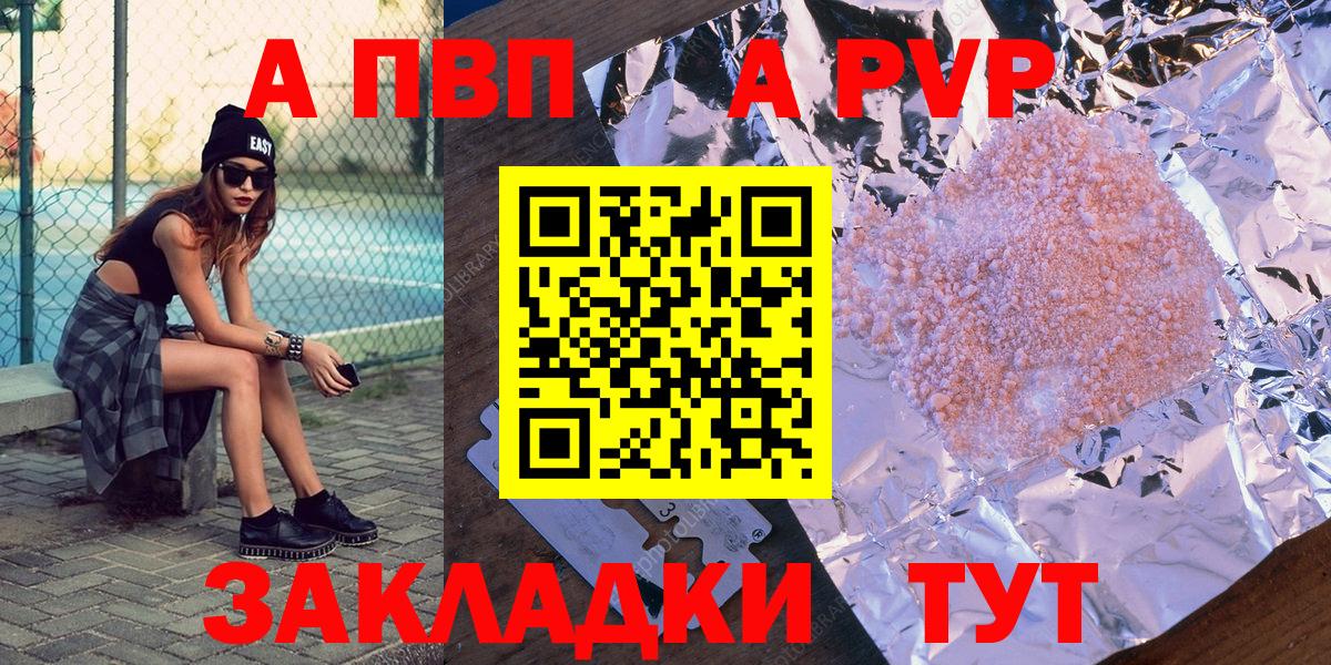 Новотроицк  Alpha PVP крисы CK  Alpha PVP кристаллы  купить наркотики сайты  Вход с VPN  Альфа ПВП кристаллы 