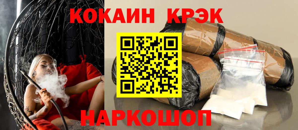 Cocaine Columbia  Cocaine  Новотроицк  Cocaine 97%  Вход с VPN 
