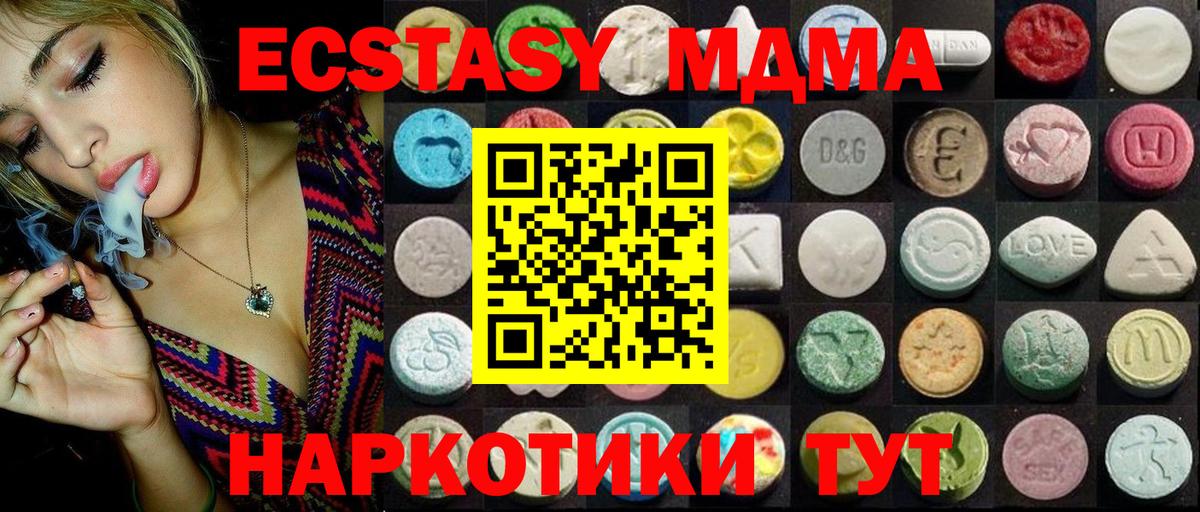 Ecstasy 280мг  Вход с VPN  Экстази Дубай  Новотроицк 