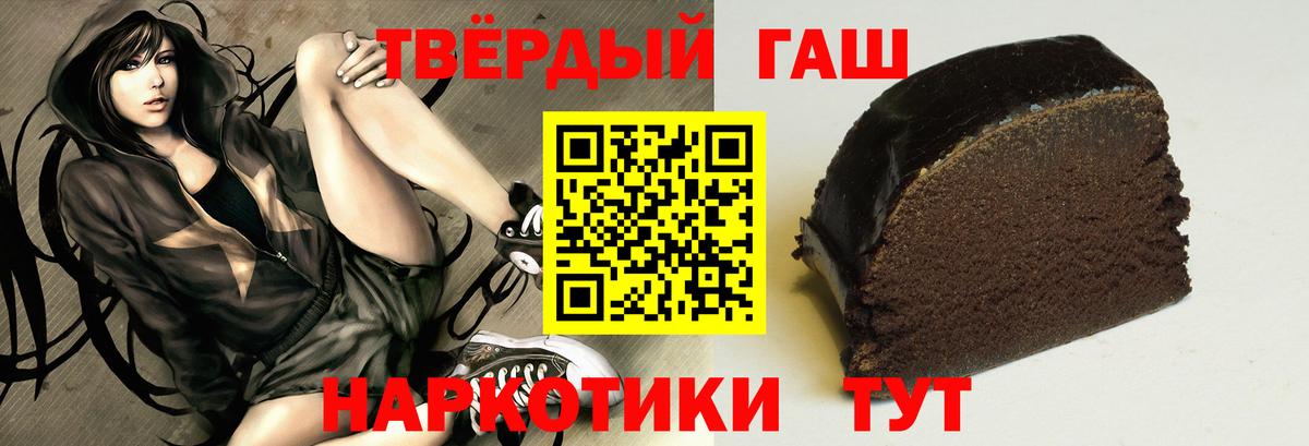 Новотроицк  ГАШИШ  Гашиш Изолятор  Вход с VPN  ГАШ Изолятор 