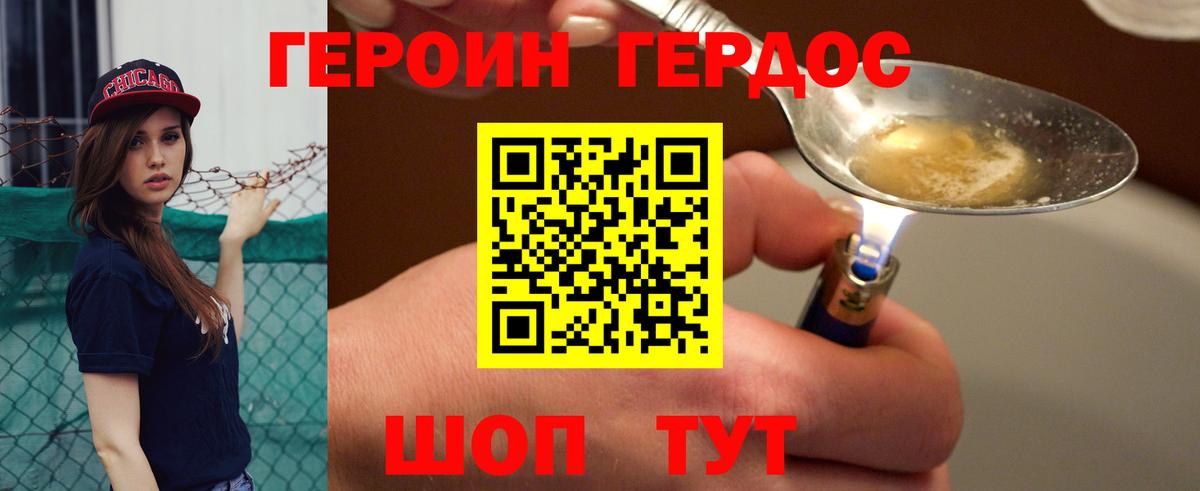 Героин  ГЕРОИН афганец  Вход с VPN  Новотроицк 