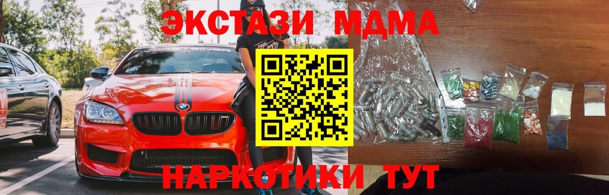 MDMA VHQ  MDMA  Вход с VPN  Новотроицк  MDMA Molly 