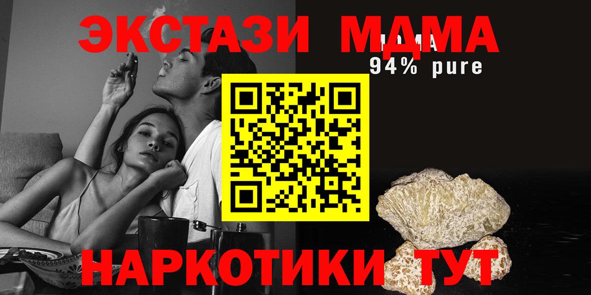 МДМА Molly Новотроицк