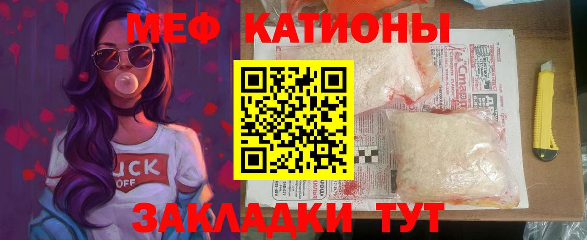 МЕФ мука Новотроицк