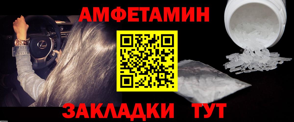 МЕТАМФЕТАМИН витя  Вход с VPN  Новотроицк  МЕТАМФЕТАМИН витя 
