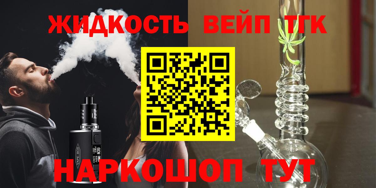 ТГК Wax Новотроицк
