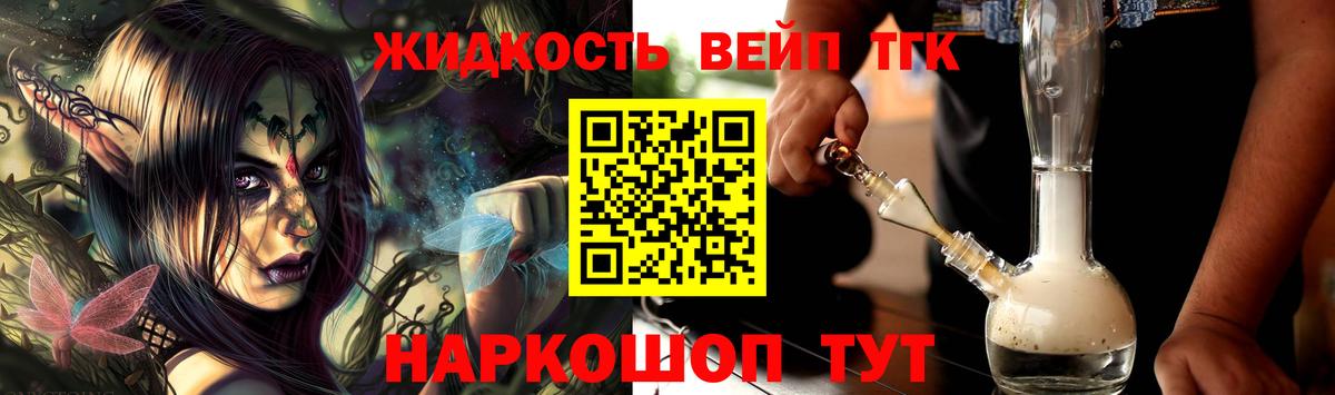 Новотроицк  продажа наркотиков  ТГК Wax  Вход с VPN  Дистиллят ТГК вейп с тгк 